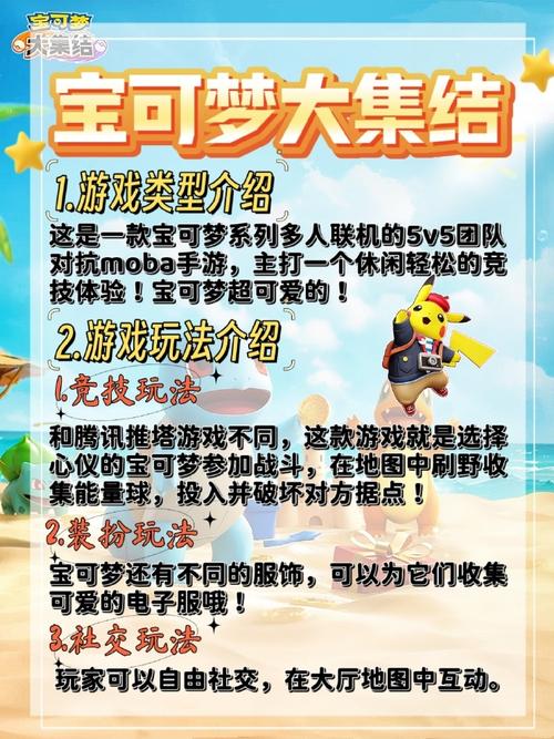 宝可梦大集结，旋流激战完美避开秘籍
