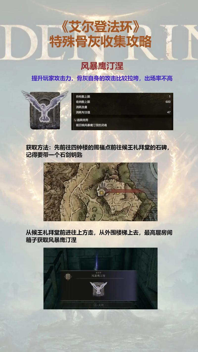 艾尔登法环暗杀办法战灰获取秘籍大揭秘