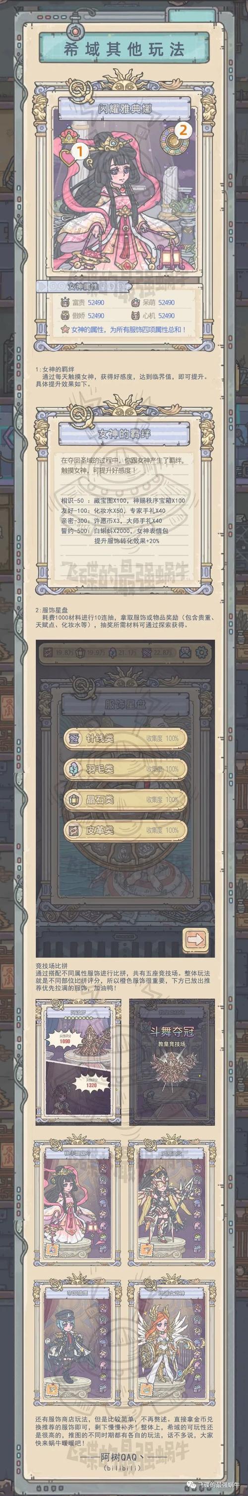 最强蜗牛广告观看难题全攻略