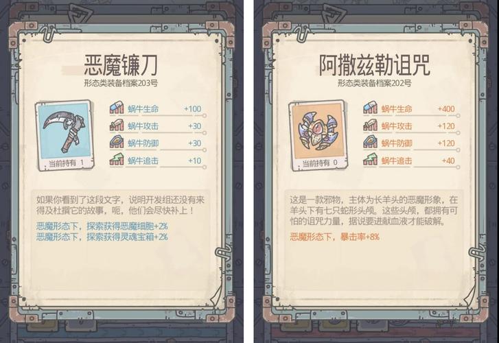 最强蜗牛广告观看难题全攻略
