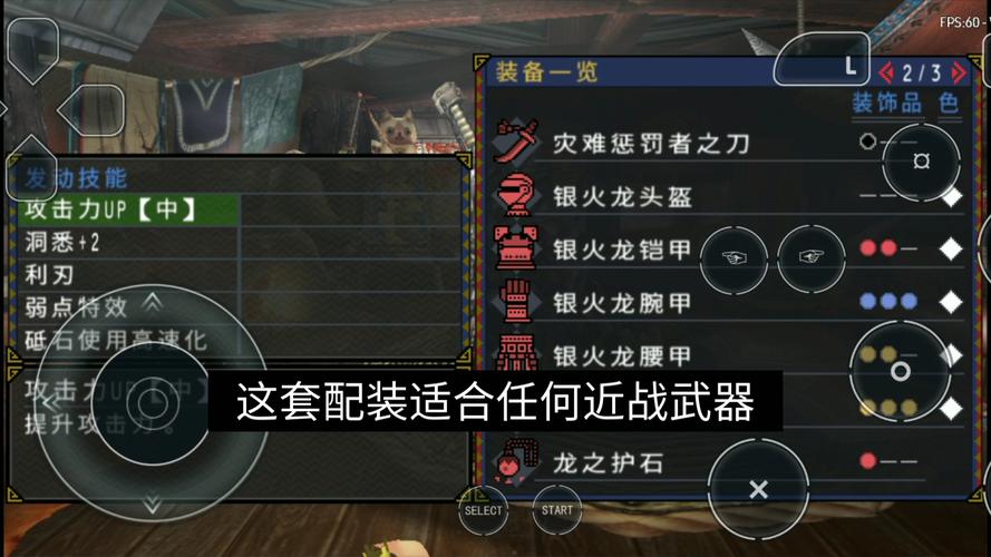 怪物猎人 P3 汉化补丁全面解析与选择指南