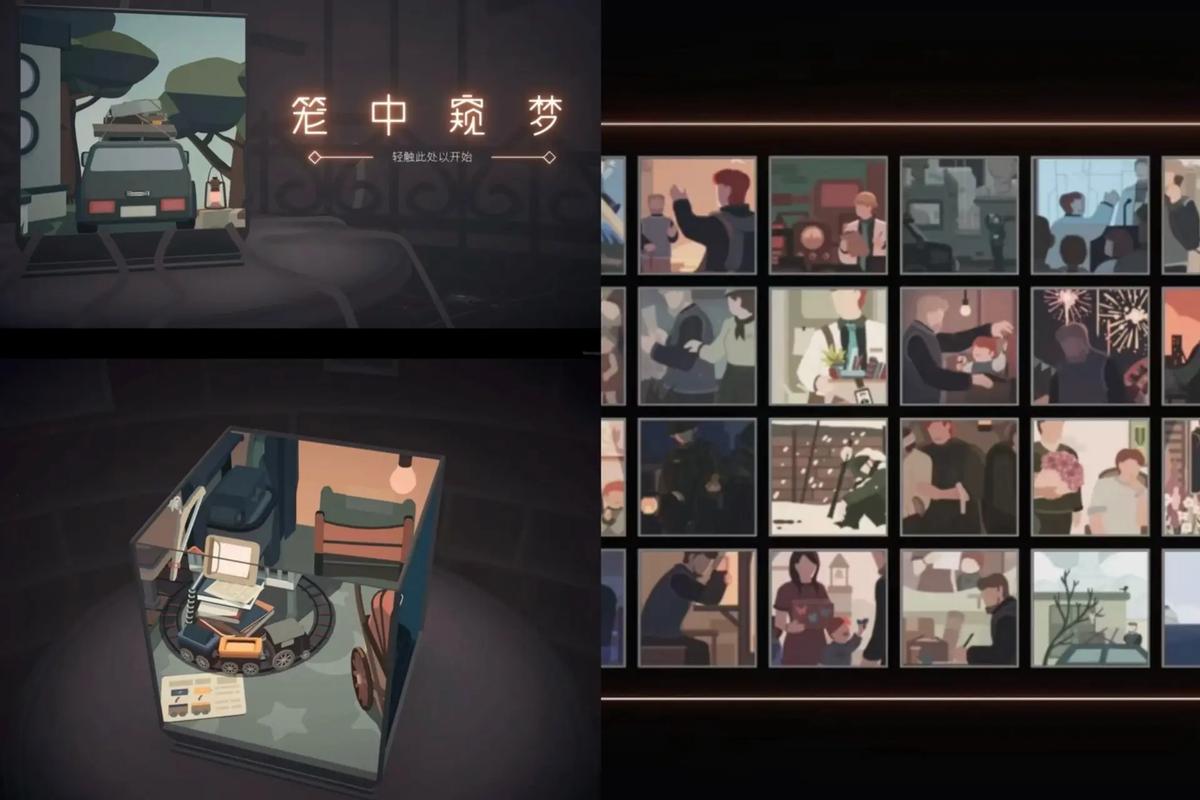 笼中窥梦照片全位置大揭秘