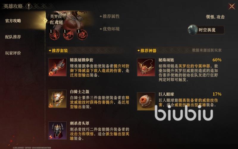 手游龙息神寂外观获取全攻略