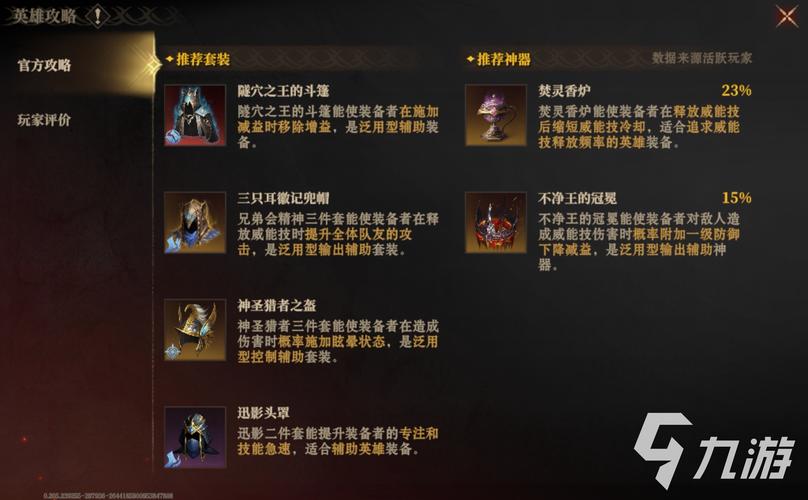 手游龙息神寂外观获取全攻略