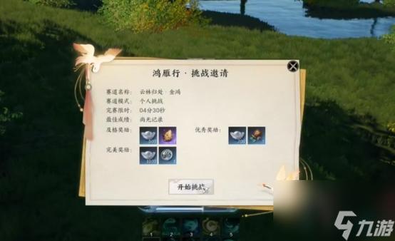 诛仙世界闲居世外鸿雁行全攻略指南