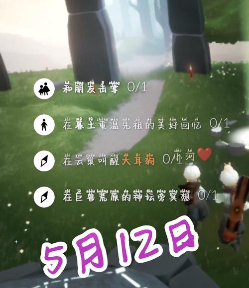 光遇绿色光芒位置大揭秘,带你轻松找到
