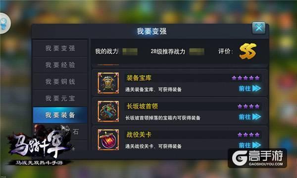 马踏千军手游无双马战系统深度剖析