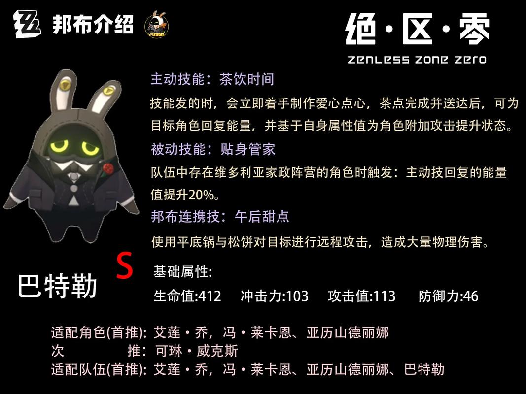 绝区零不良布技能全解析,制霸战场的秘诀
