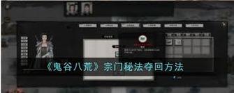 鬼谷八荒为人为己的深度策略指南