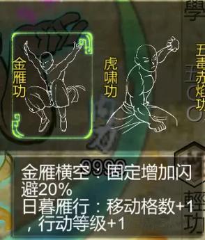 侠客风云传手机版，结局攻略全解析