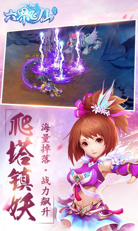 六界飞仙，畅玩奇幻之旅 深度解析其魅力玩法