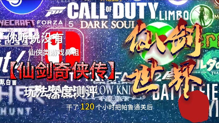 仙剑世界穿越之旅，趣味测试揭示你的仙剑命运