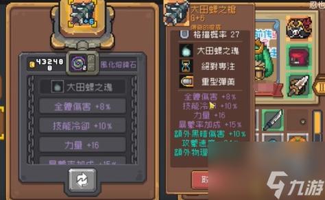 元气骑士前传领主飞盾流玩法全解析,制霸战场秘籍