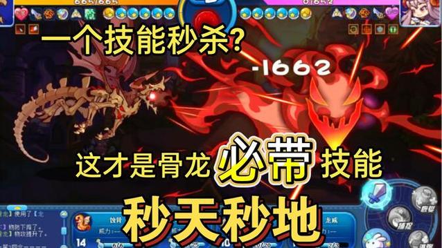 洛克王国骨龙全攻略,技能、性格与获取秘籍
