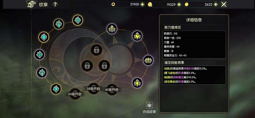 龙之谷世界战神加点全攻略，制霸战场不是梦