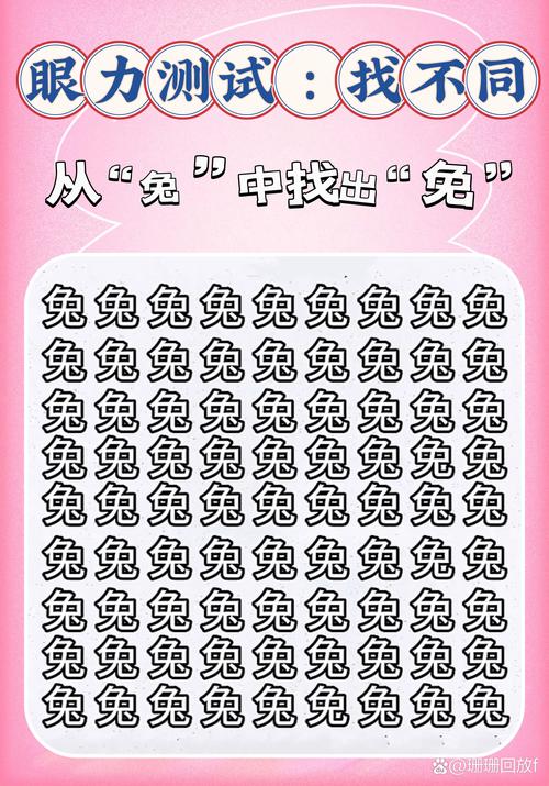 汉字找茬王还珠角色换装秘籍大公开