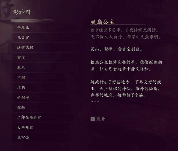 黑神话悟空狸侍长精魄获取秘籍大公开