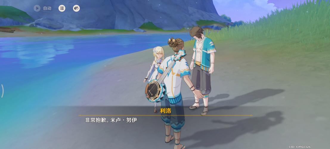 原神流行音乐谁先知任务全解析