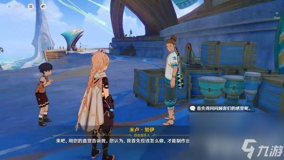 原神流行音乐谁先知任务全解析