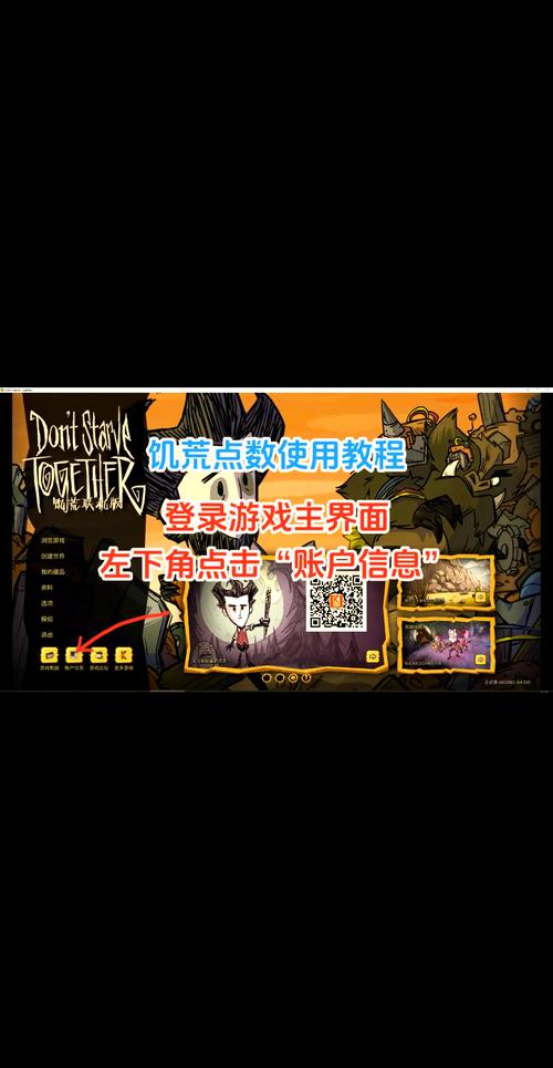 饥荒手游,指令秘籍全解析 称霸游戏世界