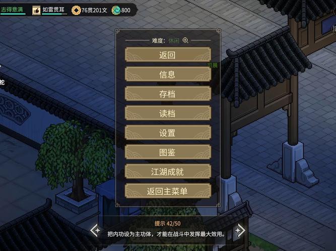 大侠立志传,吕子虚完美通关秘籍