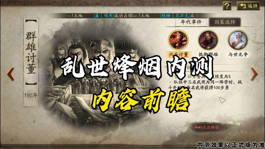 三国志·战略版,乱世烽烟全新赛季,激战开启
