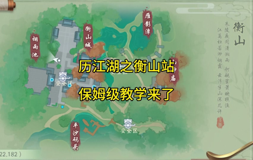 下一站江湖 2 婚宴惊变任务全解析指南