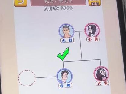 我玩梗贼 6婚后生活全关卡破解秘籍