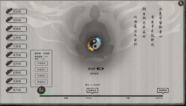 鬼谷八荒登仙境师傅奇遇触发全指南