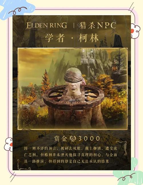 艾尔登法环角色出行抉择指南
