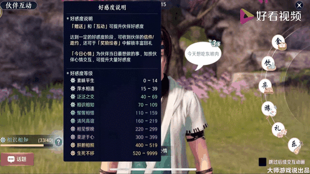 天涯明月刀手游胡小宝好感度快速提升秘籍