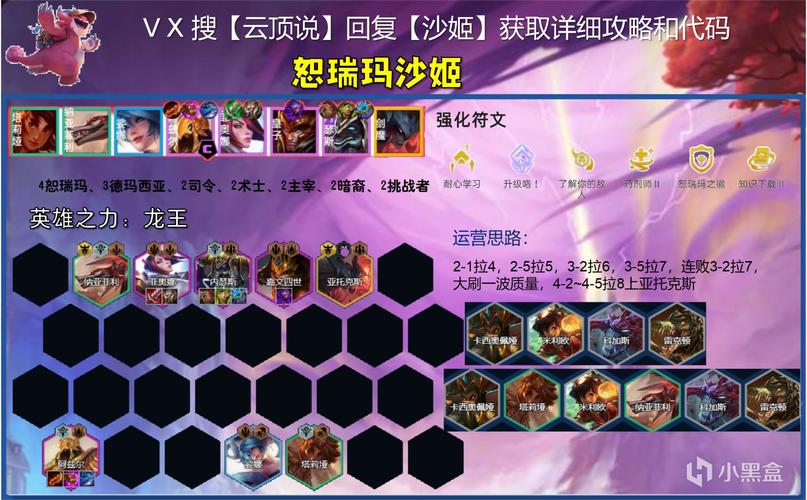 云顶之弈手游 S126 超强女巫剑姬阵容全解析