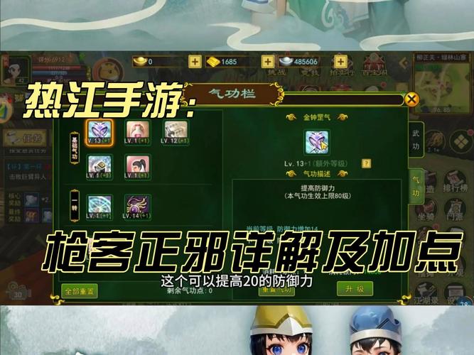 热血江湖手游,正枪邪枪巅峰对决,谁主沉浮?