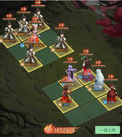 仙剑奇侠传手游超强阵容搭配秘籍