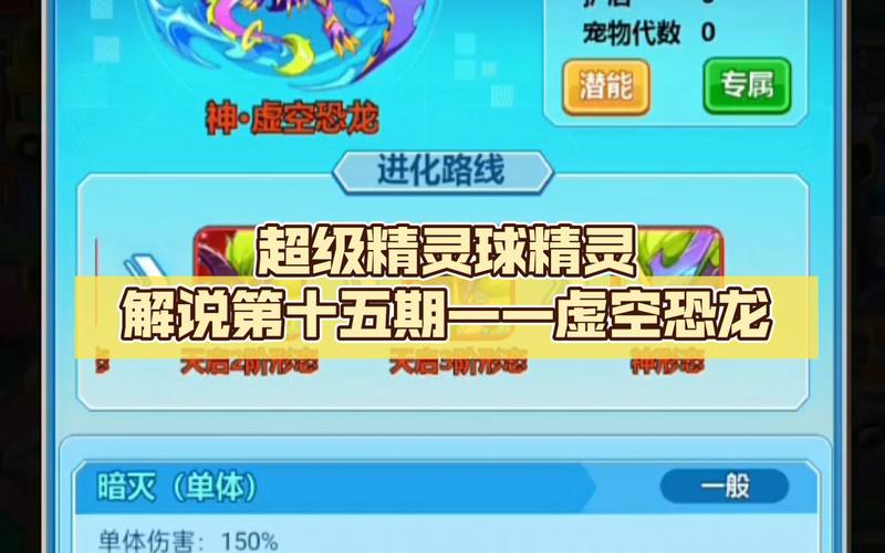 超级精灵球,SR 精灵实力大揭秘