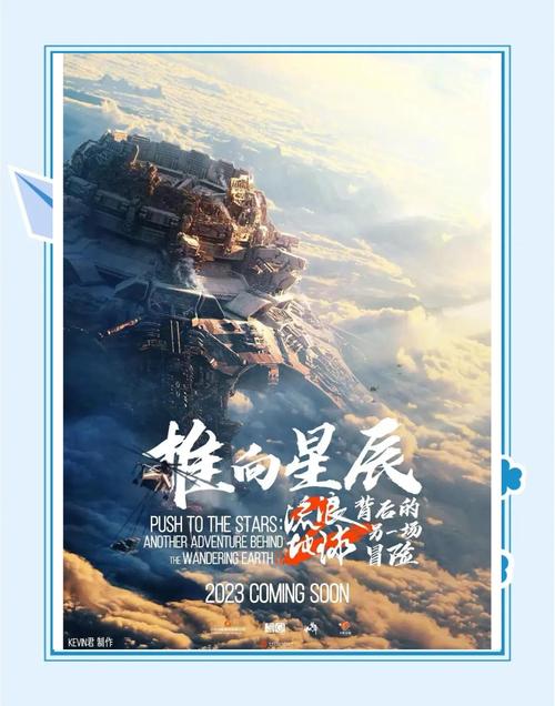 流浪地球手游,探索未知宇宙的冒险指南