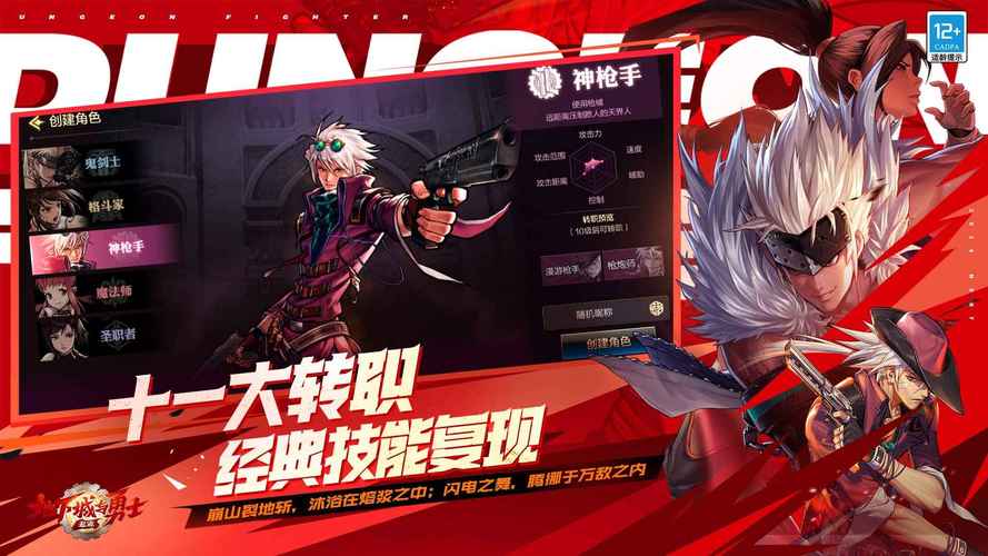 探究 DNF 手游的辉煌年份