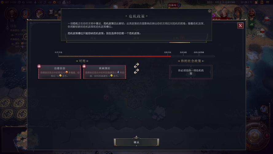 文明 7手游青铜冶炼科技全解析