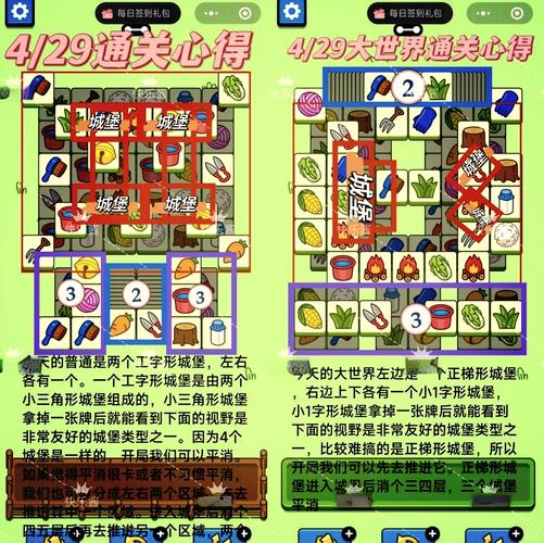 爆笑大军师人工智能通关秘籍大揭秘