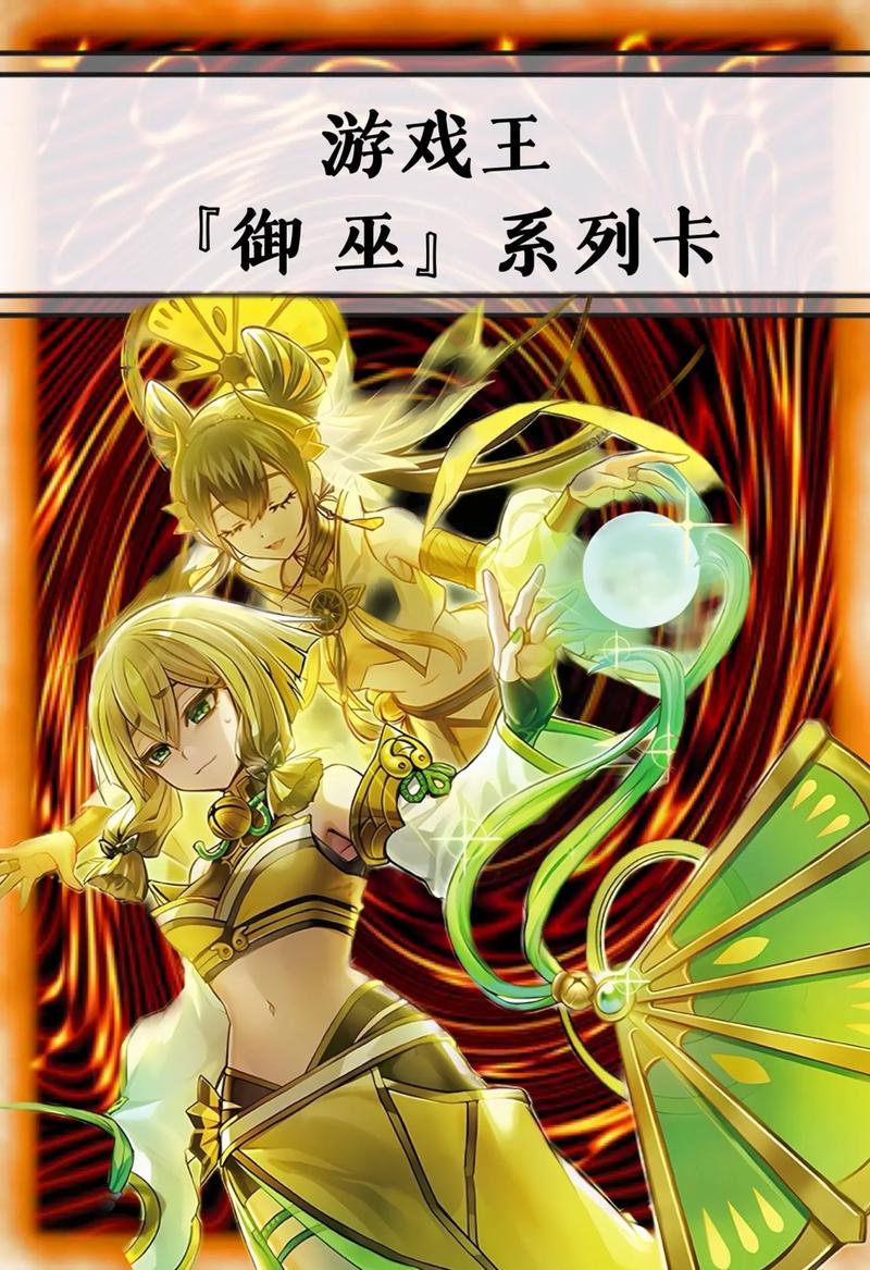 游戏王，决斗者遗产 新手畅玩必备卡组指南