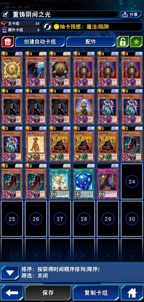 游戏王，决斗者遗产 新手畅玩必备卡组指南