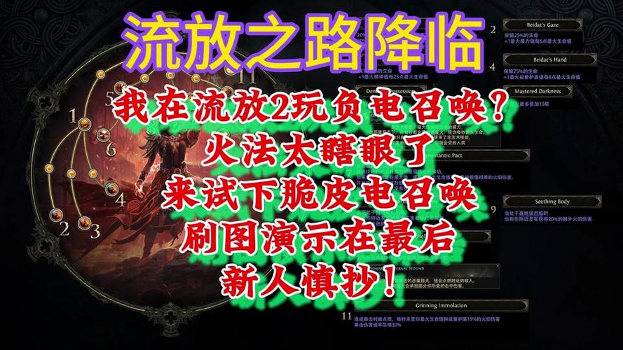 流放之路 S26 赛季守望者处刑冰霜之刃强力开荒指南