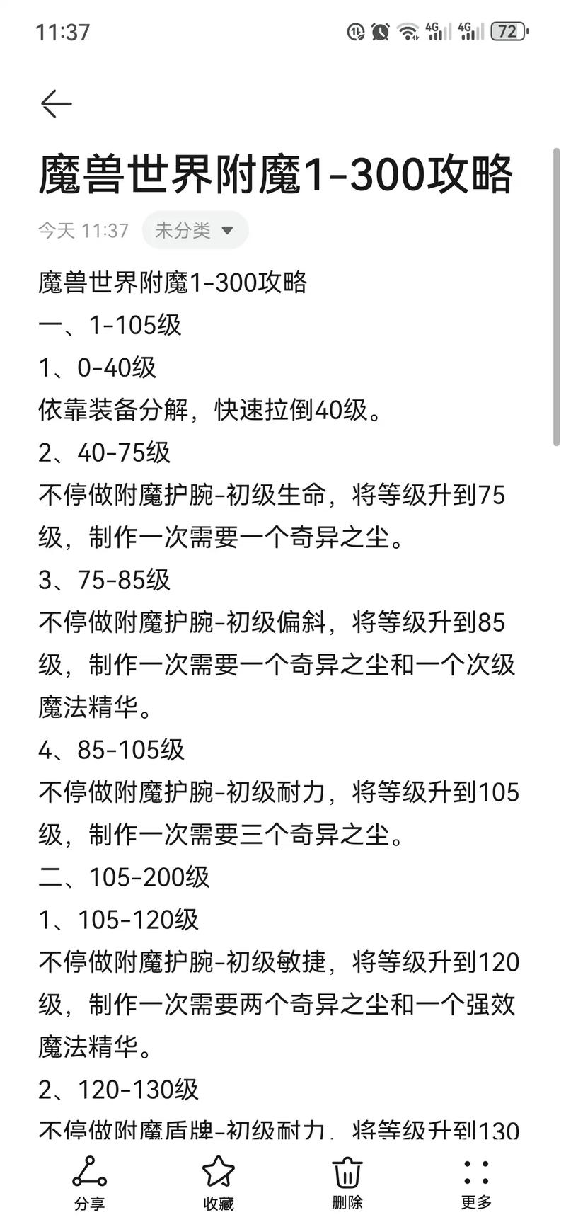 魔兽世界怀旧服厚魔纹布绷带学习全攻略