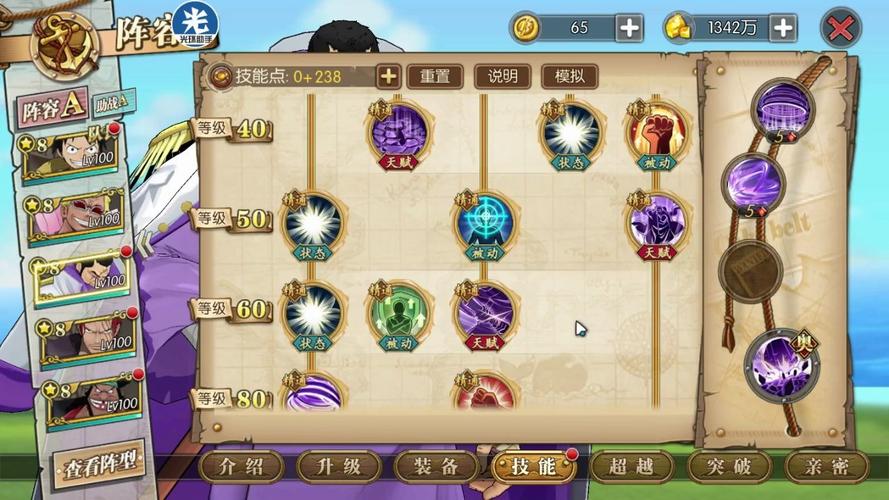 航海王热血航线藤虎玩法全解析，制霸海洋秘籍