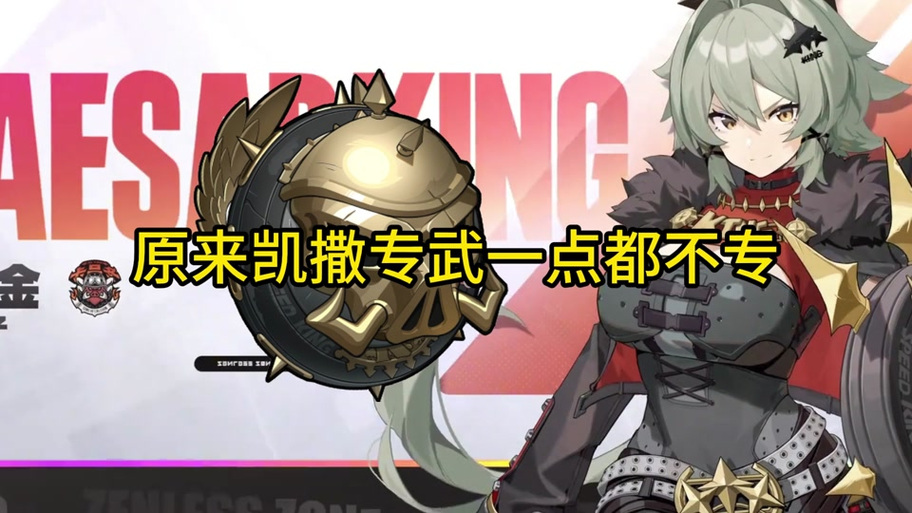 绝区零失衡值全解析，掌控战斗关键