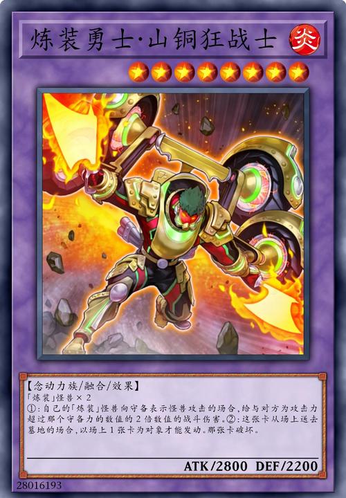 炉石传说,艾泽拉斯的勇士 珍稀卡牌全解析