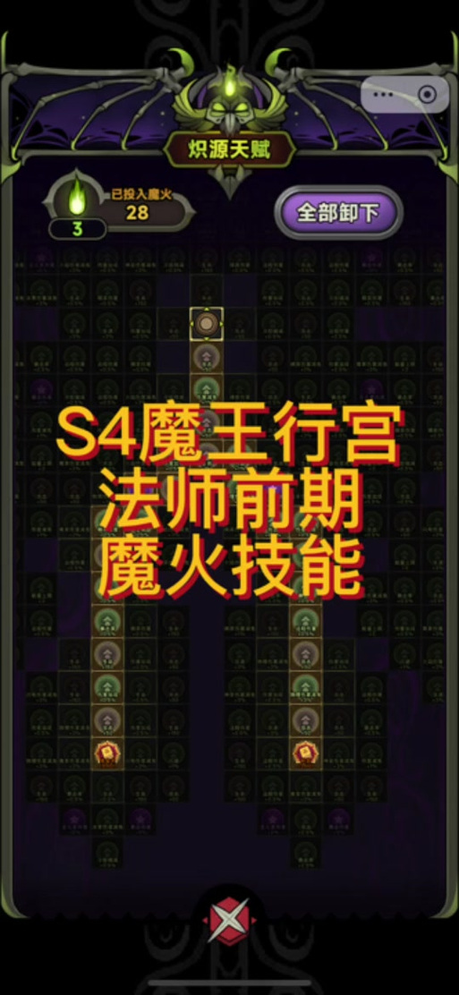 帝国与魔法王权神殿通关秘籍（下）