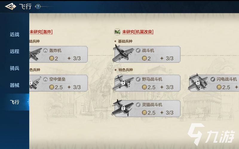 世界启元兵种更换秘籍大公开