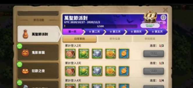 一起来捉妖万圣节糖果狂欢攻略