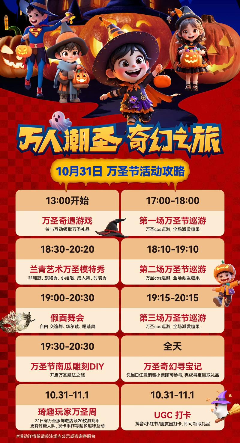 一起来捉妖万圣节糖果狂欢攻略